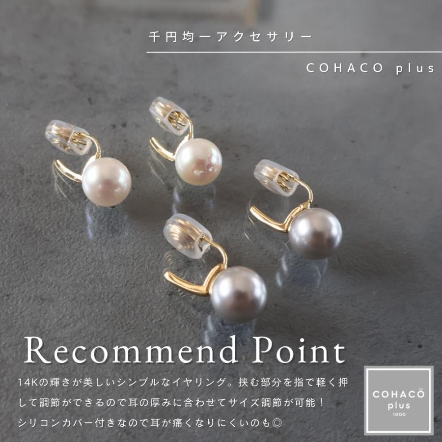 1000円均一アクセサリー パールイヤリング ニッケルフリー14金 