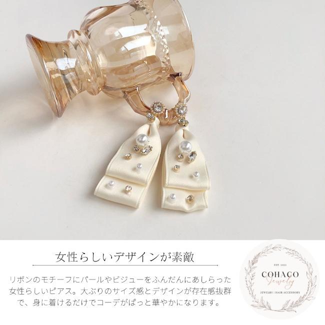 リボンピアス サテンリボン キラキラ グログランリボン シルバー