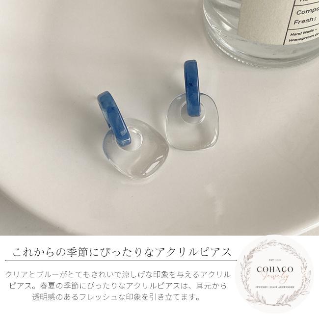 アクリルピアス クリア ブルー 夏 涼しげ 透明 シルバー925 アレルギー