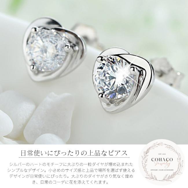 ハートピアス シンプル 一粒ダイヤ 小さめ デイリー 上品 シルバー925