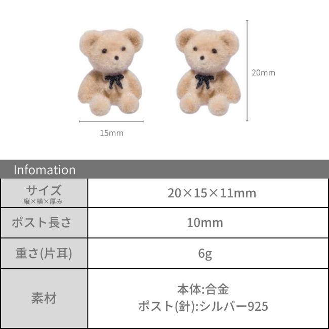 くまさんピアス うさぎ クマ ベアー テディベア ラビット 動物 