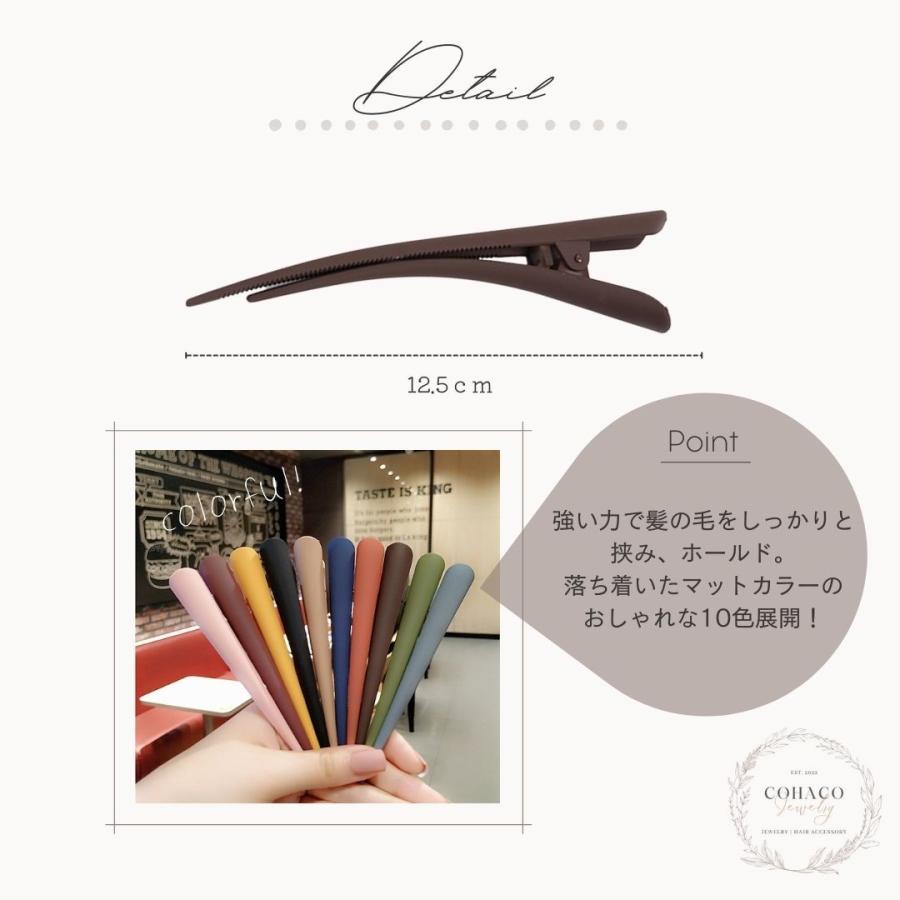 ヘアークリップ コンコルドクリップ くちばしクリップ ヘア