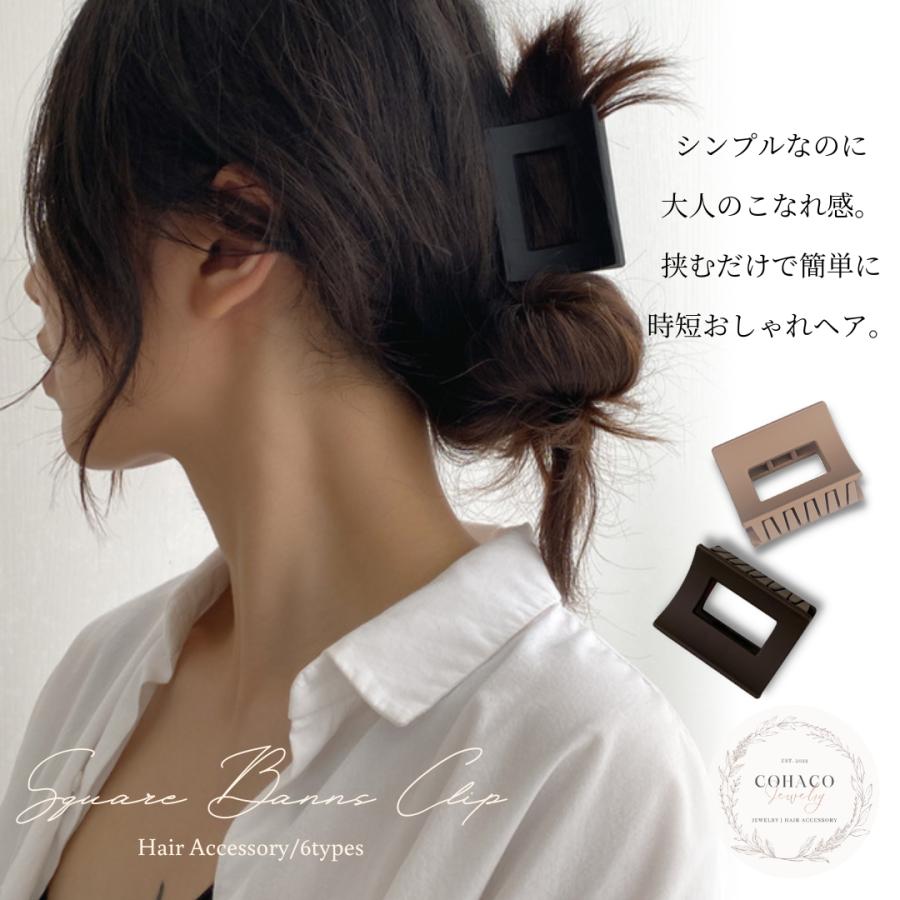 スクエア バンスクリップ ヘアークリップ 四角 マット シンプル 大人
