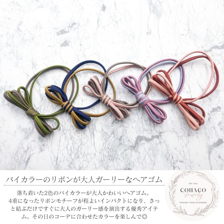 ヘアゴム リボン バイカラー 2色 ヘアアクセサリー 大人かわいい