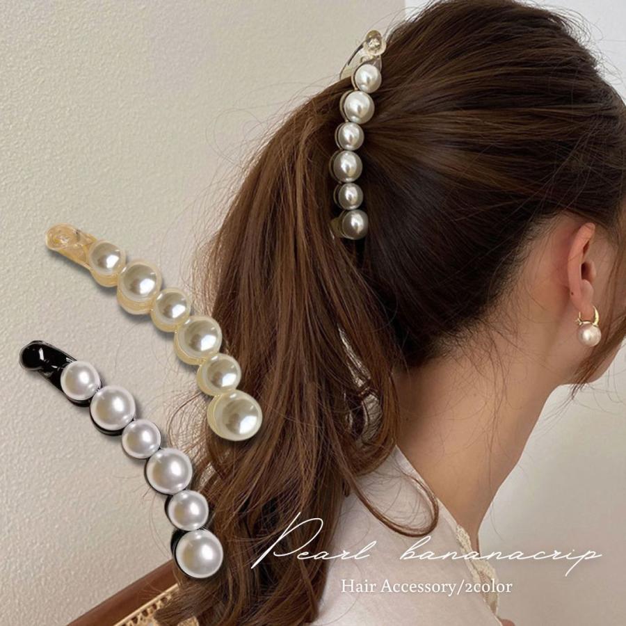 パール バナナクリップ バンスクリップ ヘアークリップ クリア 艶 黒