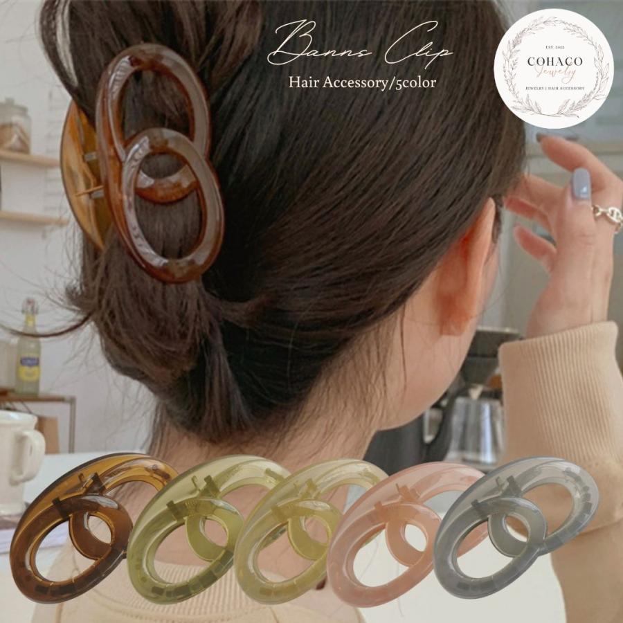 バンスクリップ ヘアークリップ クリア スモーキーカラー 丸 リング