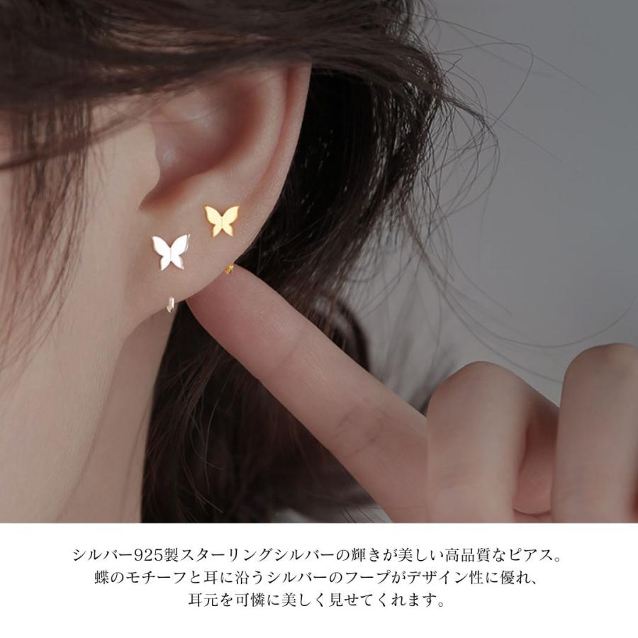 蝶 バタフライピアス フープピアス シルバー925 アレルギー対応 ミニ
