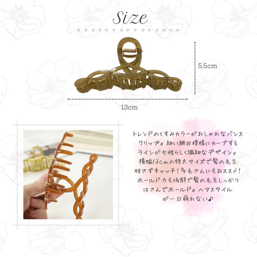 バンスクリップ くすみカラー ヘアクリップ クリア 艶 網目模様 上品
