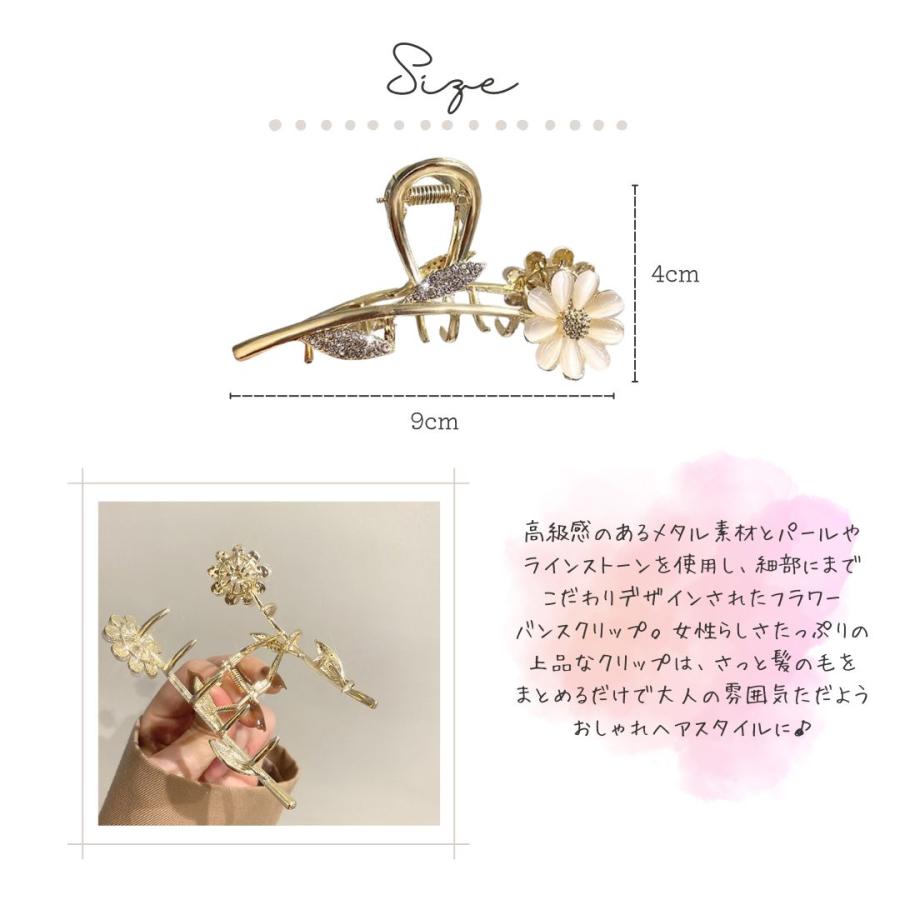 フラワーバンスクリップ お花 パール ラインストーン ヘア
