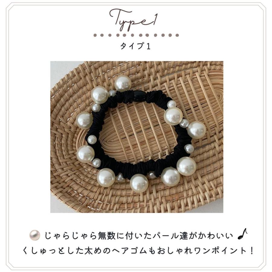 2本セット パールヘアゴム ビッグパール ヘアゴム よく伸びる 2個