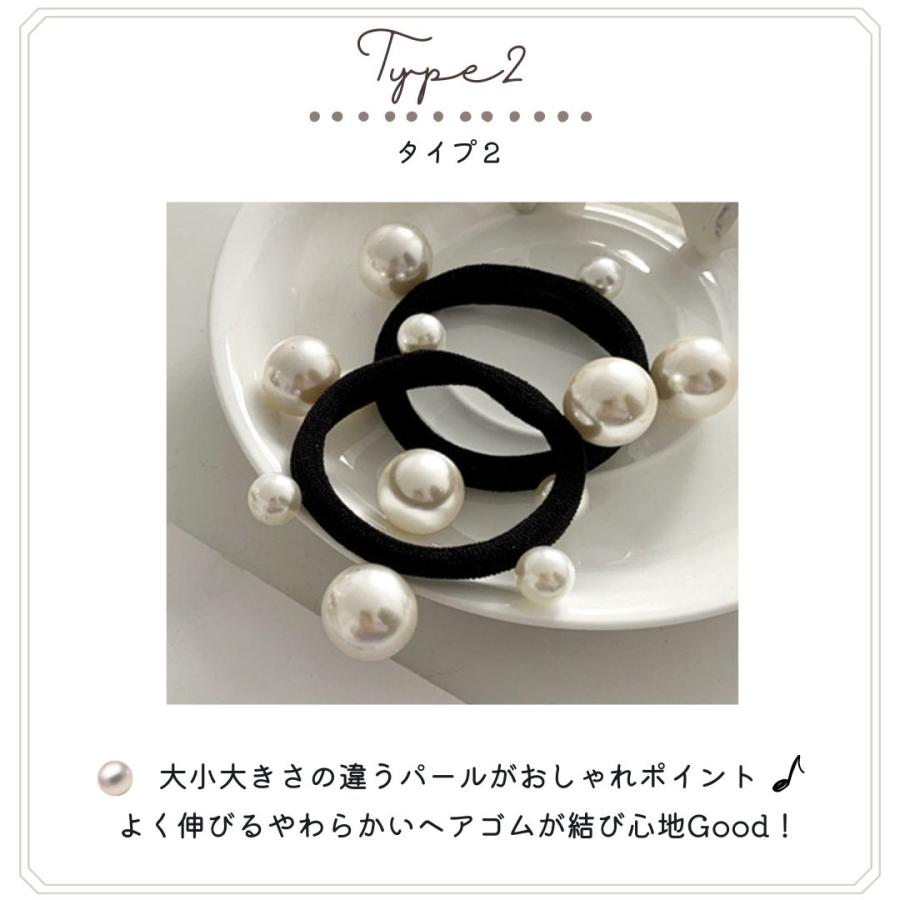 2本セット パールヘアゴム ビッグパール ヘアゴム よく伸びる 2個