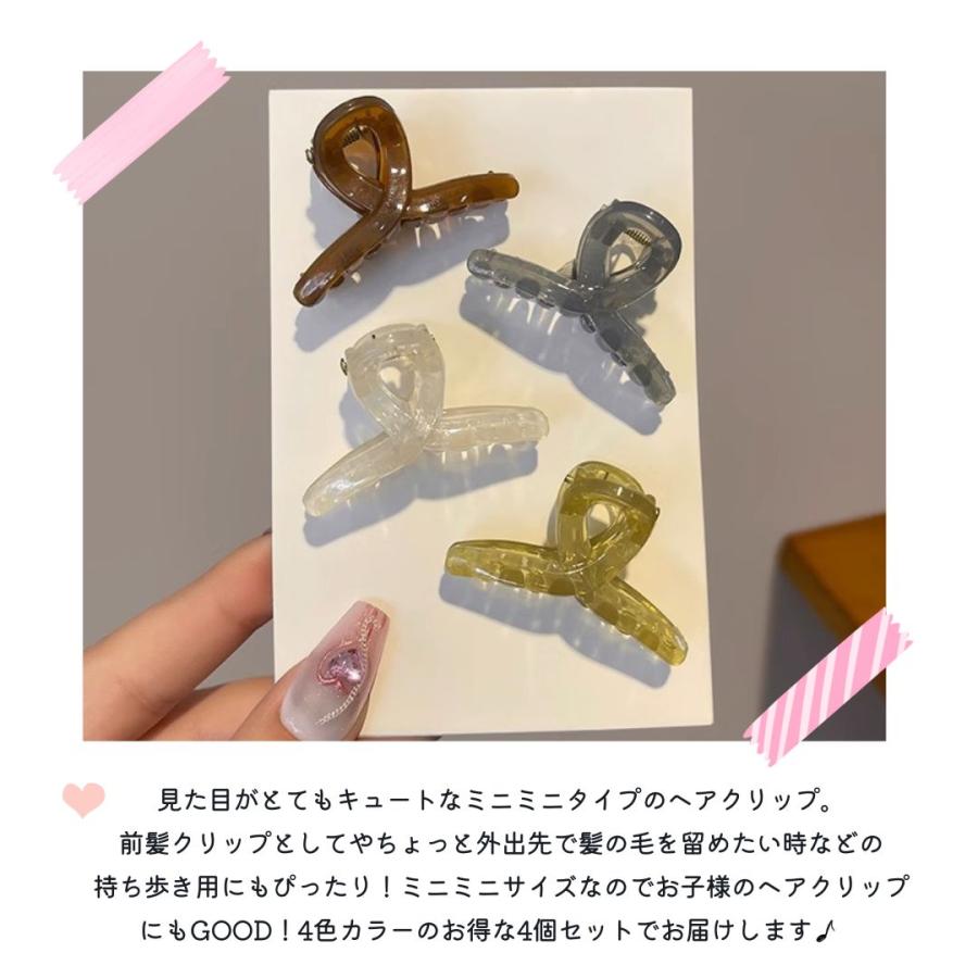 ミニヘアクリップ 4個セット ヘアークリップ くすみカラー 前髪