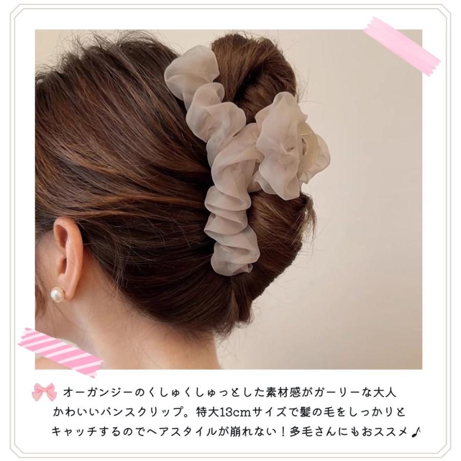 オーガンジーバンスクリップ　ヘアクリップ　特大　13cm  チュール　ガーリー　かわいい　大きめ　おしゃれ　多毛　ビッグ　女の子　CR-93｜cohaco｜06