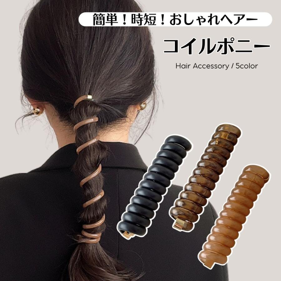 コイルポニー スパイラルヘアリング ぐるぐる ヘアゴム コイル コイルポニー スパイラルヘアリング ぐるぐる ヘアゴム コイル