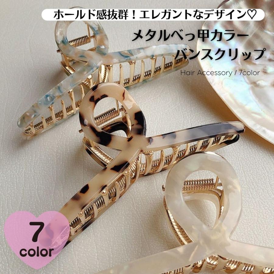 バンスクリップ ヘアクリップ メタル べっ甲 クリスタル 艶 ヘア