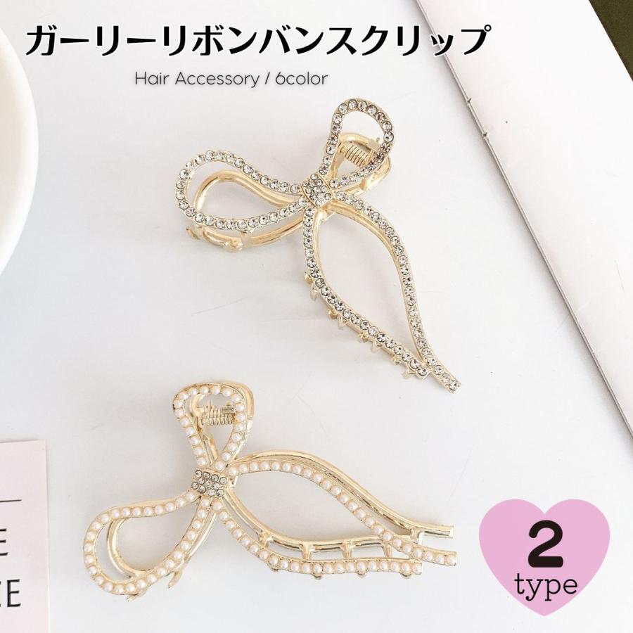 美品　セリーヌ　ラインストーン　リボン　ヘアピン　ヘアクリップ　シルバー ヘアピン リボン ラインストーン パール 大人 シンプル 髪飾り 2点