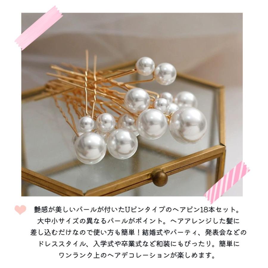サクラサク◆新品未使用◆コレットマルーフ　パールヘアピン　2本セット パール ヘアピンセット 18本セット Uピン ヘアセット 結婚式 パーティ
