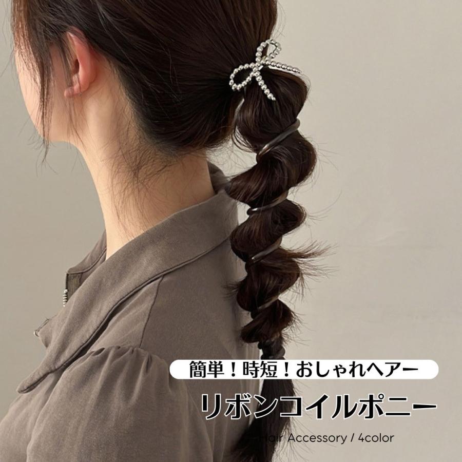コイルポニー リボン スパイラルヘアリング ぐるぐる ヘアゴム