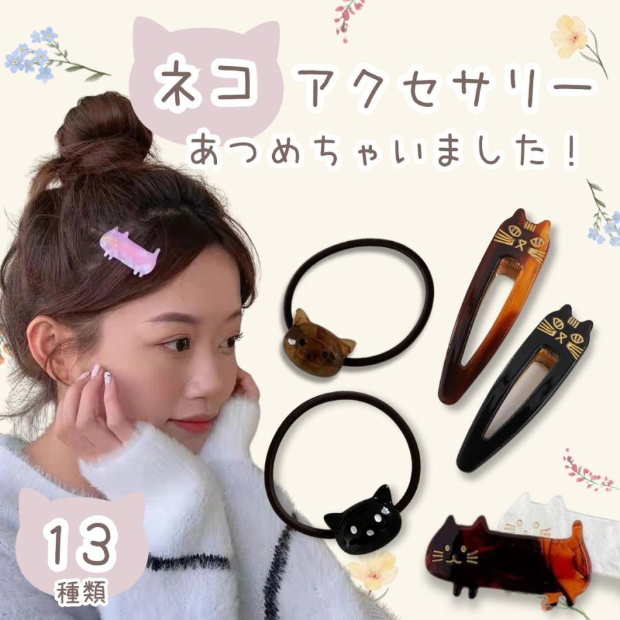 ヘアアクセサリー neco ヘアピン ヘアゴム ネコ 猫 ねこ 前髪クリップ ヘアアクセサリー