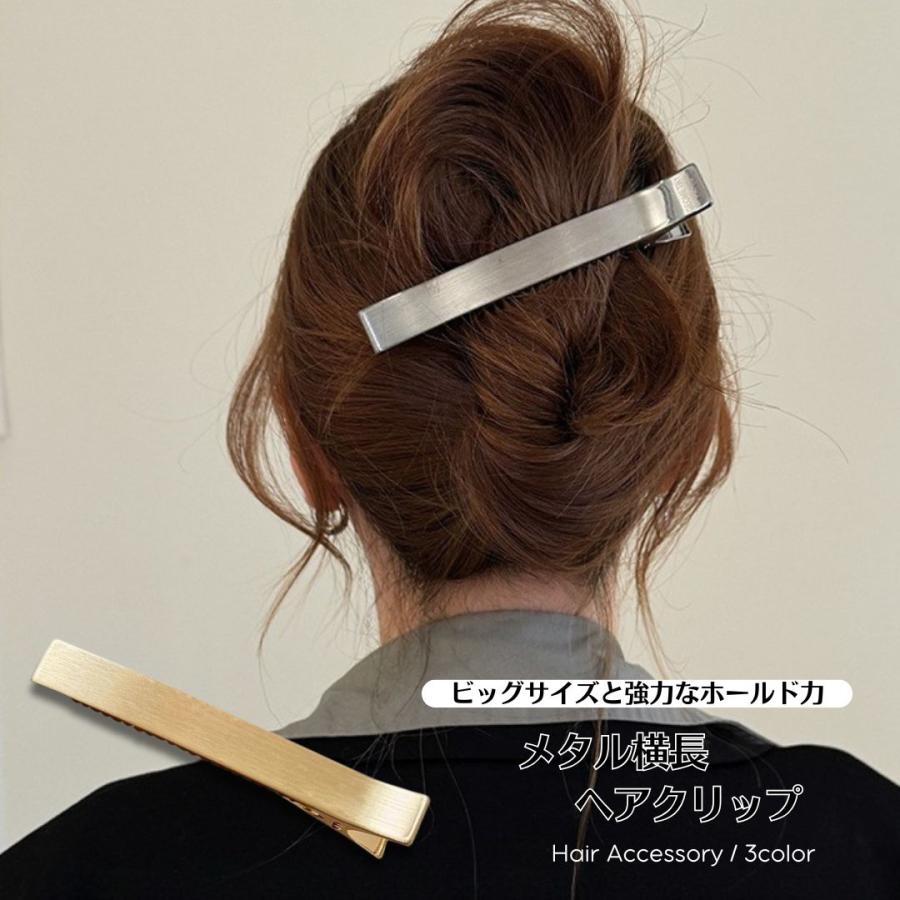 ヘアクリップ ダッカール ビッグサイズ くちばしクリップ ヘア