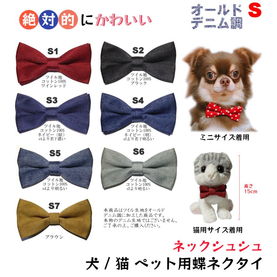 犬 猫 蝶ネクタイ Dc Coharu 蝶ネクタイのこはる 通販 Yahoo ショッピング