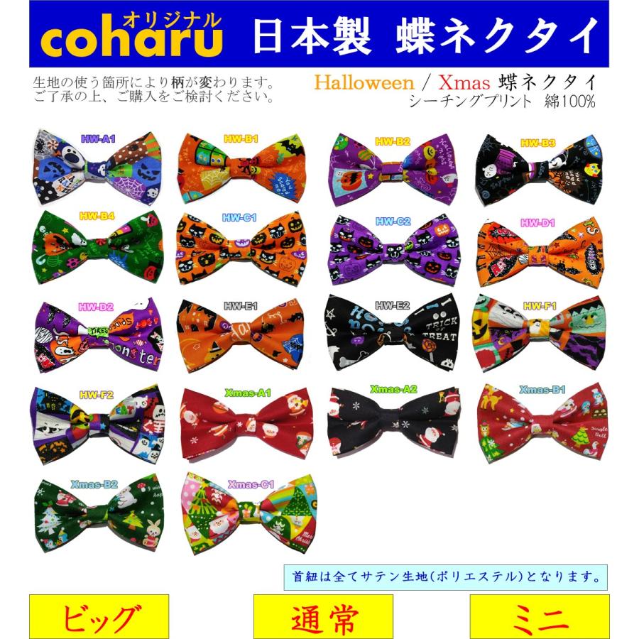 蝶ネクタイ ボウタイ Bowtie クリスマス ハロウィン 子供 メンズ キッズ Halloween Xmas 蝶ネクタイのこはる 通販 Yahoo ショッピング