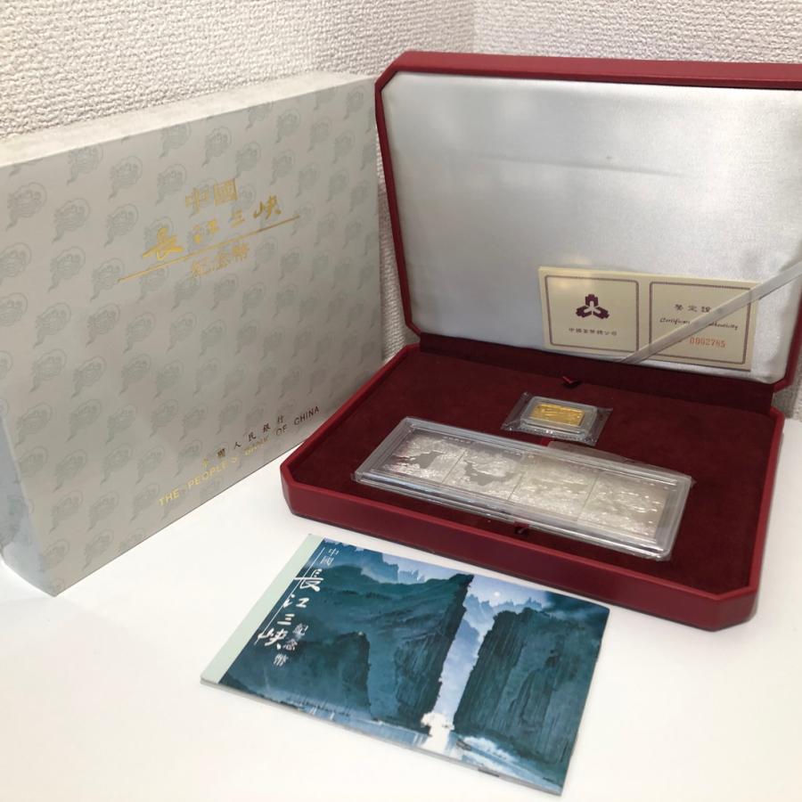 CHINA 中国 50元金貨・20元銀貨4点セット 1996『長江三峡紀念幣』中国