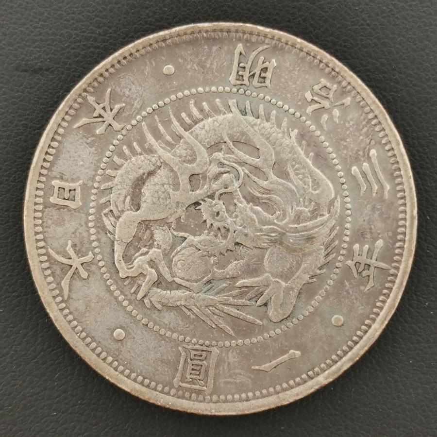 近9）日本 旧1円銀貨 明治3年 鑑定済 日本貨幣商協同組合鑑定 : 記念
