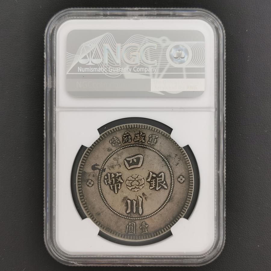 CHINA 中国 中華民国 四川省 四川銀幣 1円 銀貨 軍政府造 1912 CHINA 中国 中華民国 四川省 四川銀幣 1円 銀貨 軍政府造 1912