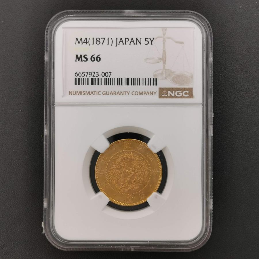 近3）日本 旧5円金貨 明治4年 鑑定済 スラブ入り NGC MS66 : 記念