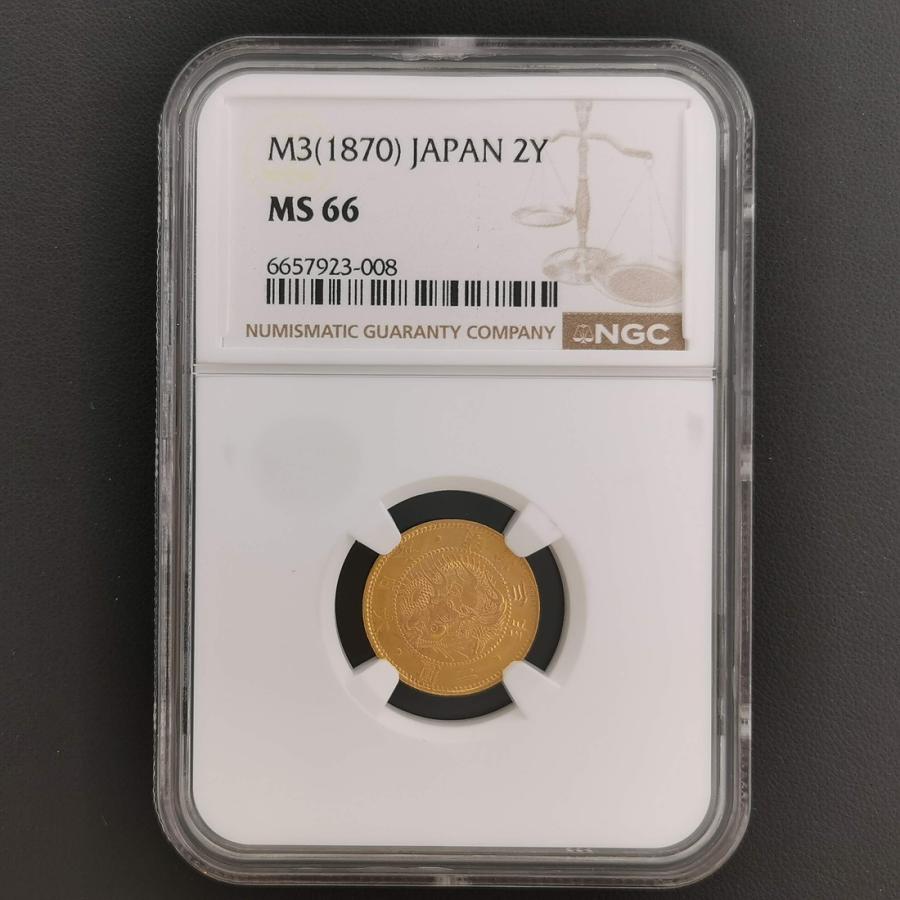 旧2円金貨　未使用品　本物保証 近4）日本 旧2円金貨 明治3年 鑑定済 スラブ入り NGC MS66 : 記念
