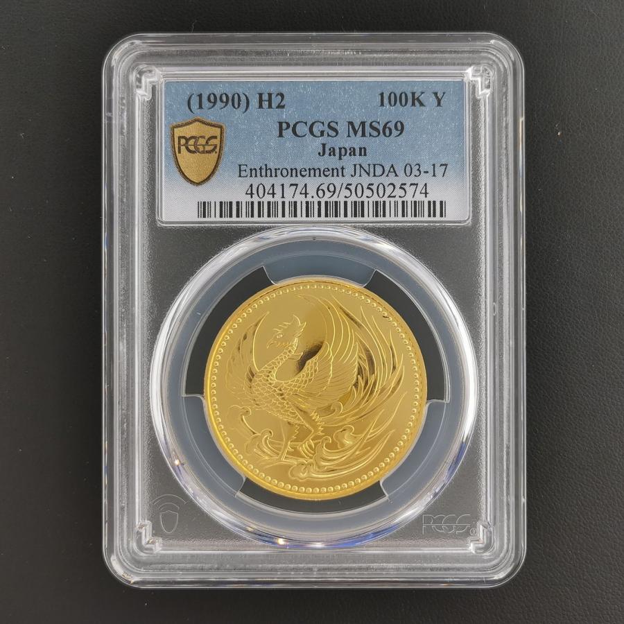 JAPAN 日本 天皇陛下御即位記念10万円金貨幣 1990 平成2年 プルーフ