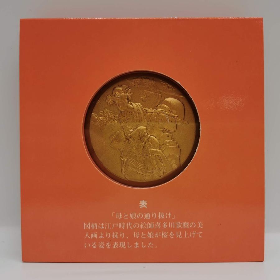 昭和59年 桜の通り抜け 記念銅メダル 「松月」 造幣局製 1984年 記念
