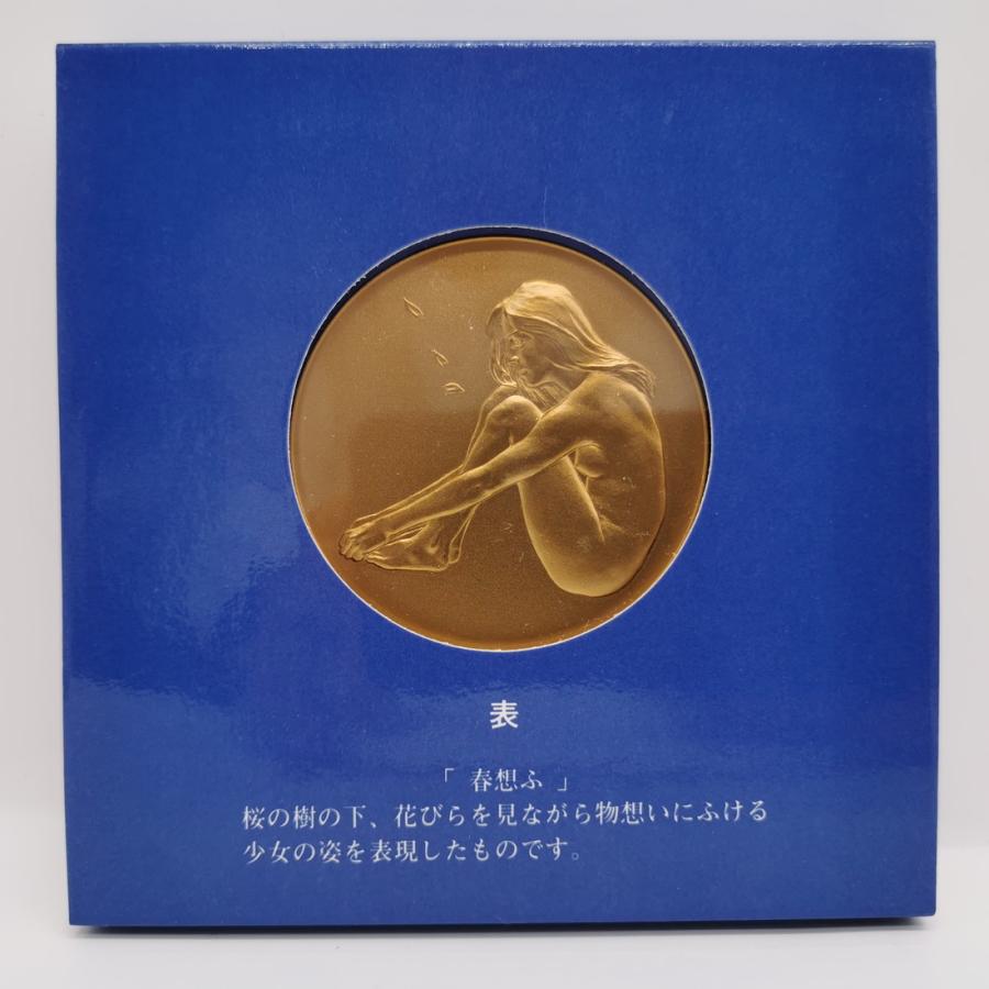 平成5年 桜の通り抜け 記念銅メダル 「花染衣」 造幣局製 1993年 記念