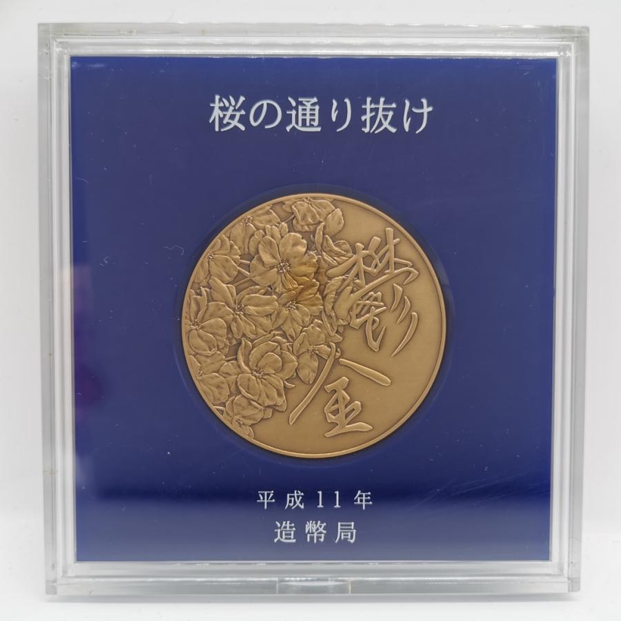 平成11年 桜の通り抜け 記念銅メダル 「鬱金」 造幣局製 1999年 記念