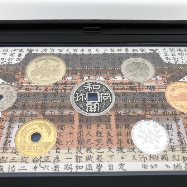 和同開珎千三百年記念 平成二十年銘 プルーフ貨幣セット（2008年