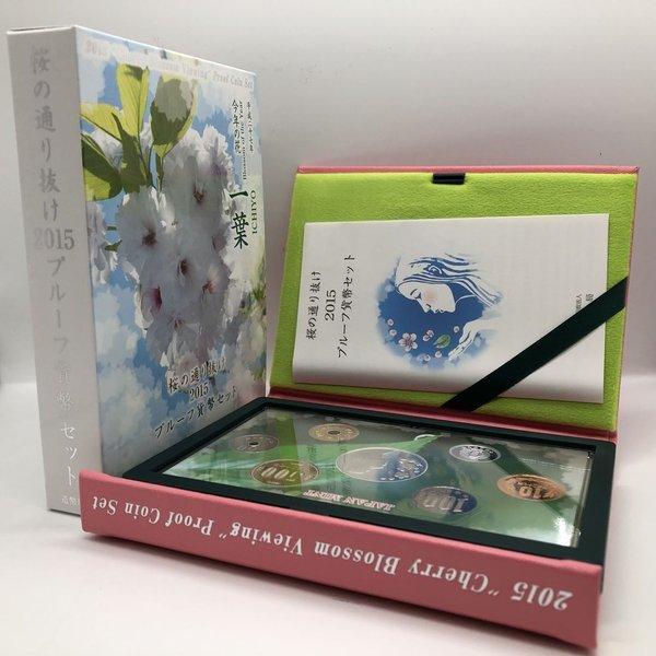 桜の通り抜け 2015 プルーフ貨幣セット 一葉（平成27年） 記念硬貨