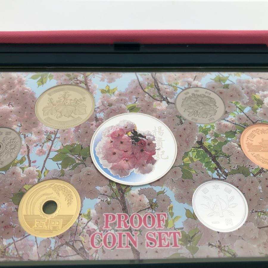 桜の通り抜け 2021 プルーフ貨幣セット 楊貴妃（令和3年） 記念硬貨
