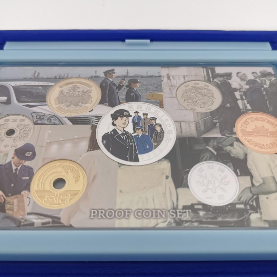 税関発足150周年 2022年 プルーフ貨幣セット （令和4年） 記念硬貨
