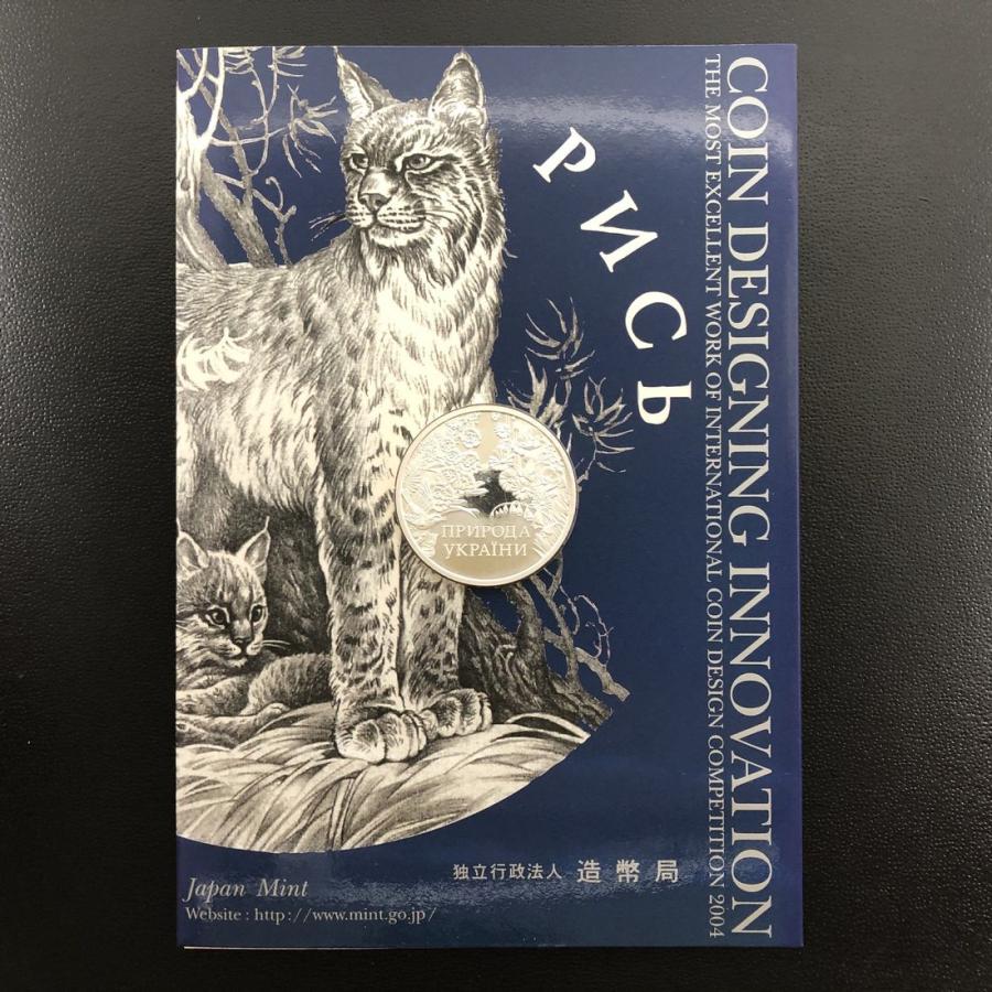 ね*こ様 【2枚セット売り】国際・デザイン・コンペティション2004　純銀 国際コイン・デザイン・コンペティション2004 『ウクライナの自然