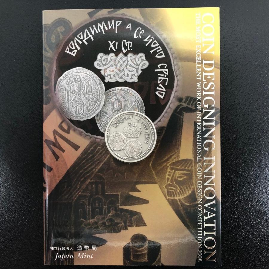 国際コイン・デザイン・コンペティション2008 『キエフ貨幣製造1000年』（純銀製） 銀メダル 記念メダル 記念コイン : 記念コインの七福本舗  Yahoo!店 - 通販 - Yahoo!ショッピング