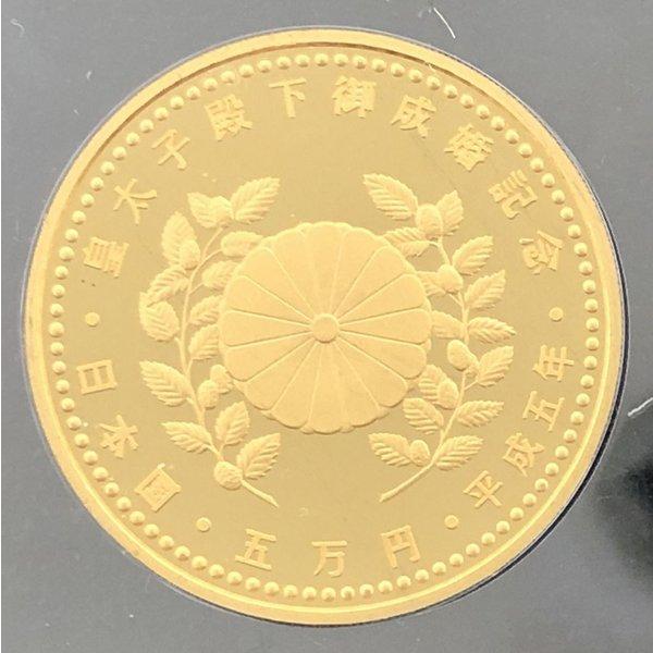 平成5年 皇太子殿下御成婚記念5万円プルーフ金貨幣(ケース入り 平成5年 皇太子殿下御成婚記念5万円プルーフ金貨幣(ケース入り