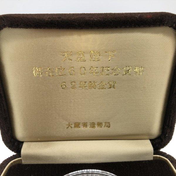 天皇陛下御在位60年記念セット【62年銘10万金・1万銀・五百白銅】 天皇陛下御在位60年記念10万円金貨幣 62年銘 : 記念コインの七福