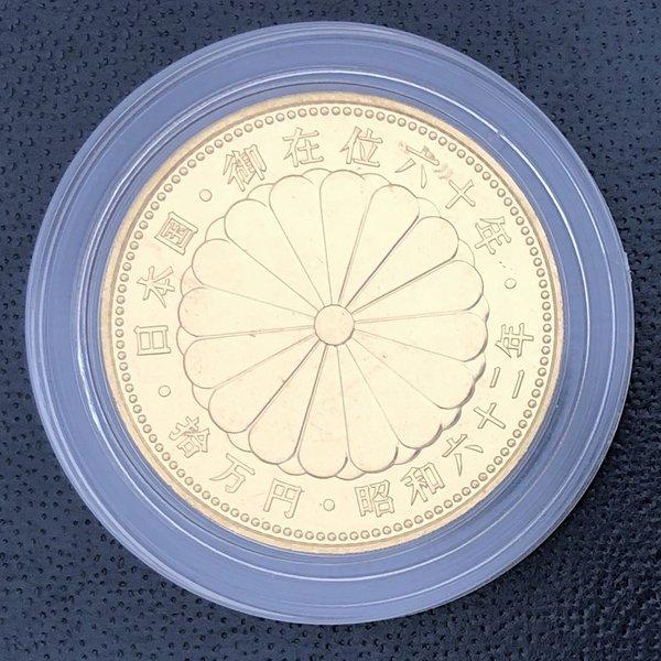 天皇陛下御在位60年記念セット【62年銘10万金・1万銀・五百白銅】 天皇陛下御在位60年記念10万円金貨幣 62年銘 : 記念コインの七福