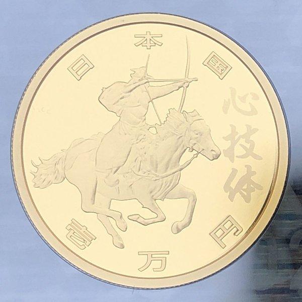 東京オリンピック　流鏑馬と心技体 東京2020オリンピック 1万円プルーフ金貨』【流鏑馬と心技体