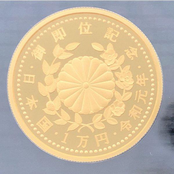 一万円金貨 20g 500円硬貨 天皇陛下御在位20年記念 1万円金貨と500円ニッケル黄銅貨