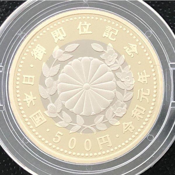 令和元年 天皇陛下御即位記念 1万円金貨幣 500円バイカラー