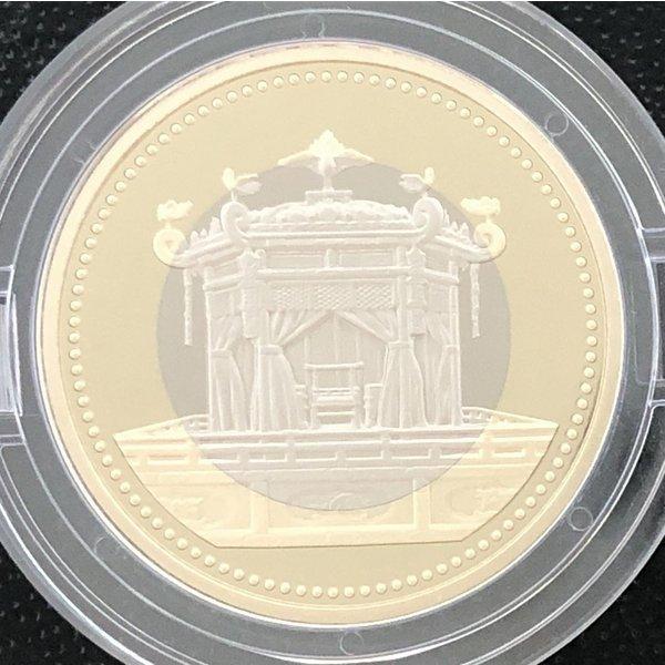 令和元年 天皇陛下御即位記念 1万円金貨幣 500円バイカラー