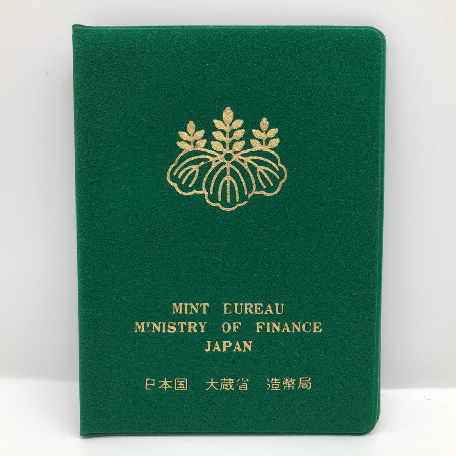 昭和55年 通常ミントセット 貨幣セット（1980年） 記念硬貨 記念コイン