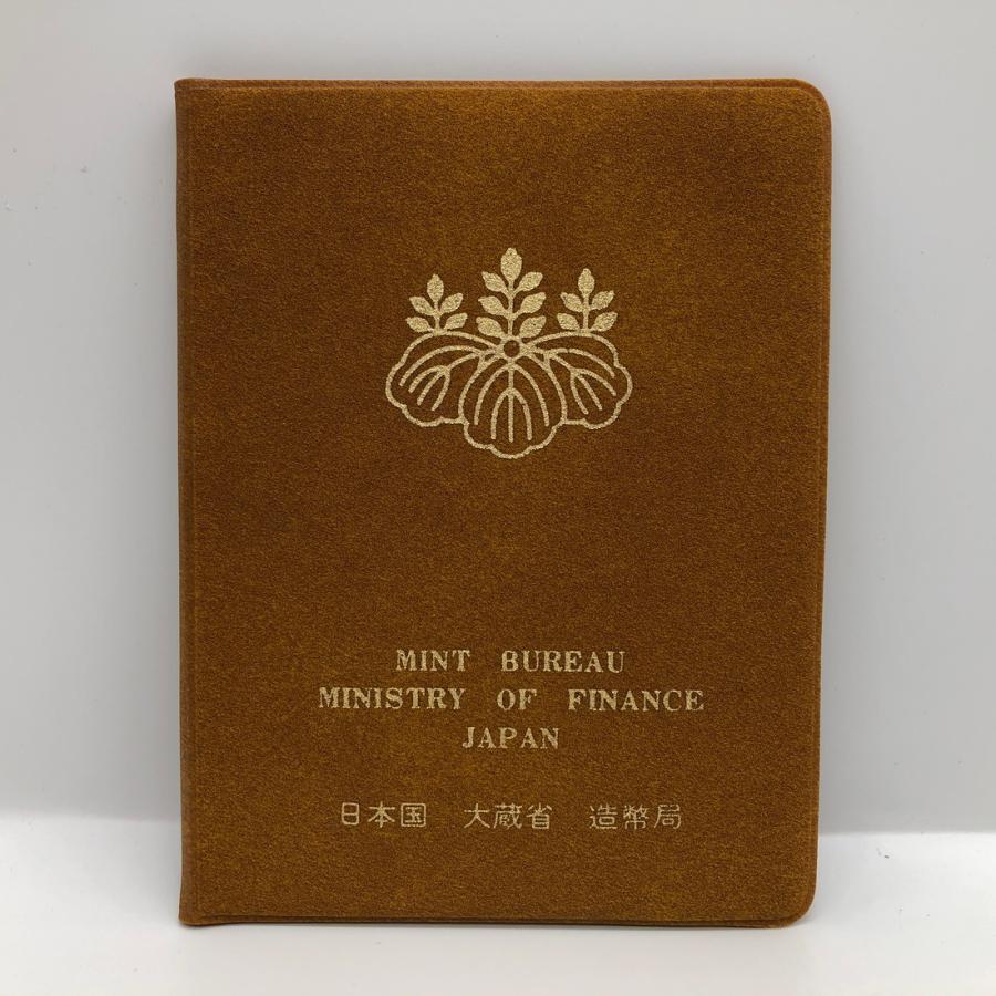 昭和56年 通常ミントセット 貨幣セット（1981年） 記念硬貨 記念コイン